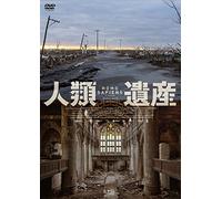 (Documentary) - Homo Sapiens [Edizione: Giappone] [Italia] [DVD]