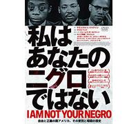 (Documentary) - I Am Not Your Negro [Edizione: Giappone] [Italia] [DVD]