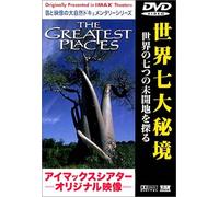 Documentary [Imax Theater] - Greatest Places, the [Alemania] [DVD]