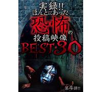 Documentary - Jitsuroku!! Honto Ni Atta Kyofu No Toko Eizo Best Vol.4 [Japan DVD] TKYV-66