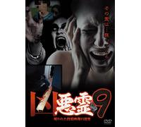 Documentary - Kyoakurei Norowareta Toko Eizo 13 Renpatsu Vol.9 [Japan DVD] TOK-D0041