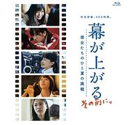 (Documentary) - Maku Ga Agaru.Sono Mae Ni.Kanojo Tachi No Hito Natsu No Chousen [Edizione: Giappone] [Italia] [Blu-ray]