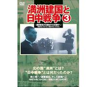 Documentary - Manshu Kenkoku To Nicchu Senso Vol.3 [Japan DVD] YZCV-8117