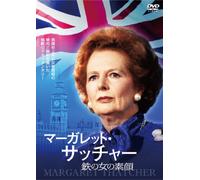 (Documentary) - Margaret Thatcher The Iron Lady [Edizione: Giappone] [Italia] [DVD]