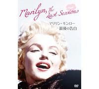 (Documentary) - Marilyn:The Last Sessions [Edizione: Giappone] [Italia] [DVD]