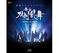 (Documentary) - Micchaku Documentary Butai[Touken Ranbu]Hiden Yui No Me No Hototogisu Di [Edizione: Giappone] [Italia] [Blu-ray]