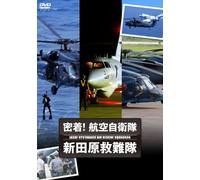 Documentary - Micchaku! Koku Jieitai Shindenbaru Kyunantai [Japan DVD] EGDD-26