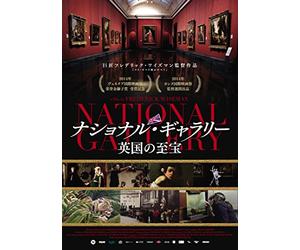 (Documentary) - National Gallery [Edizione: Giappone] [Italia] [DVD]