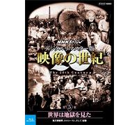 (Documentary) - Nhk Special Digital Remaster Ban Eizou No Seiki Dai 5 Shuu Sekai Ha Jigo [Edizione: Giappone] [Italia] [Blu-ray]