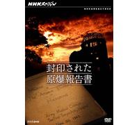 (Documentary) - Nhk Special Fuuin Sareta Genbaku Houkokusho [Edizione: Giappone] [Italia] [DVD]