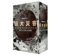 Documentary - Nhk Special Kyodai Saigai Mega Disaster Chikyu Dai Hendo No Shougeki DVD Box (5DVDS) [Japan DVD] NSDX-20603