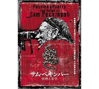 (Documentary) - Passion & Poetry : The Ballad Of Sam Peckinpah [Edizione: Giappone] [Italia] [DVD]