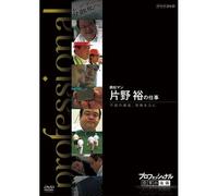 (Documentary) - Professional Shigoto No Ryuugi Shoushaman Katano Hiroshi No Shigoto Fuku [Edizione: Giappone] [Italia] [DVD]