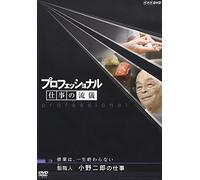 (Documentary) - Professional Shigoto No Ryuugi Shugyou Ha Isshou Owaranai Sushi Shokunin [Edizione: Giappone] [Italia] [DVD]