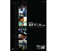 (Documentary) - Professional Shigoto No Ryuugi Sora Wo Mamoru.Fudou No Otoko Koukuukanse [Edizione: Giappone] [Italia] [DVD]