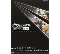 (Documentary) - Professional Shigoto No Ryuugi Taichou Ha Senaka De Shiki Wo Toru Hyper [Edizione: Giappone] [Italia] [DVD]