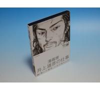 (Documentary) - Professional Shigoto No Ryuugi Tatakai No Rasen.Imada Owarazu Mangaka In [Edizione: Giappone] [Italia] [DVD]