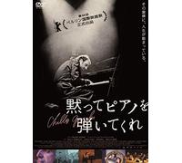 (Documentary) - Shut Up And Play The Piano [Edizione: Giappone] [Italia] [DVD]