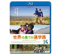 (Documentary) - Sur Le Chemin De L'Ecole [Edizione: Giappone] [Italia] [Blu-ray]