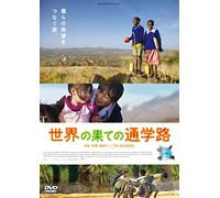 (Documentary) - Sur Le Chemin De L'Ecole [Edizione: Giappone] [Italia] [DVD]