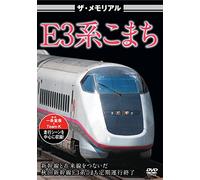 Documentary - The Memorial E3 Kei Komachi [Japan DVD] VKL-41