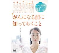 (Documentary) - Things To Know Before You Become A Cancer Patient [Edizione: Giappone] [Italia] [DVD]