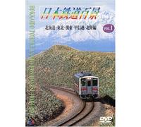 Documentary [Train 2] - Rail Scenery: North Part Japan [Alemania] [DVD]