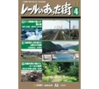 Documentary [Train] - Rail No Atta Machi Vol. 4 [Wide [Alemania] [DVD]