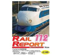 Documentary-Train - Rail Report 112 [Rr112] [Alemania] [DVD]
