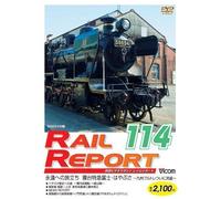 Documentary-Train - Rail Report 114 [Rr114] [Alemania] [DVD]