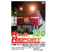 Documentary-Train - Rail Report 120 [Rr120] [Alemania] [DVD]
