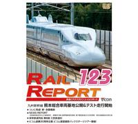 Documentary-Train - Rail Report 123 [Rr123] [Alemania] [DVD]