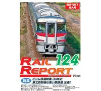 Documentary-Train - Rail Report 124 [Rr124] [Alemania] [DVD]