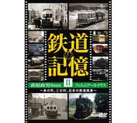 Documentary-Train - Tetsudou No Kioku. Hagiwara Mas [Alemania] [DVD]