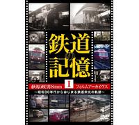 Documentary-Train - Tetsudou No Kioku. Hagiwara Mas [Alemania] [DVD]
