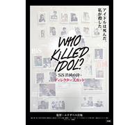 (Documentary) - Who Killed Idol? -Sis Shoumetsu No Uta- Directors Cut (2 Dvd) [Edizione: Giappone] [Italia]