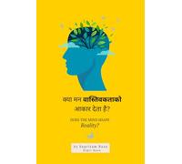 Does the mind shape reality ?: Freedom Through Control of Perception