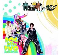 Dog in the Parallel World Orch - Aozora Haration [Ltd.Edition]