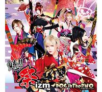 DOG IN THE PWO - Sakigake!! Matsurizm [Limited-
