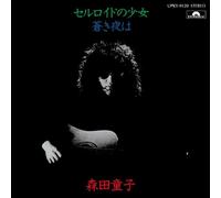 Doji Morita - Celluloid No Shoujo (Celluloid Girl) [Vinilo]