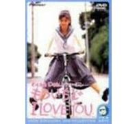 Doki Dokiヴァージン もういちどI LOVE YOU デラックス版 [DVD]