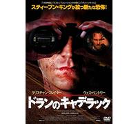 Dolan's Cadillac [DVD de Audio]