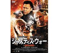 Dolph Lundgren - A Certain Justice [Edizione: Giappone] [Italia] [DVD]