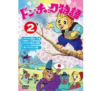Don Chuck Monogatari 2 [DVD de Audio]