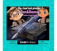 Don & Donna Childhood Fantasy Dreams the cloud land princess.: The cloud land princess