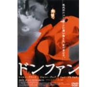 Don Jan de Marco [95/E, Dd5. 1/J [Alemania] [DVD]