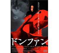 Don Juan Demarco [95/E, Dd5. 1/J [Alemania] [DVD]