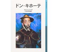 Don Kihote (japonés)
