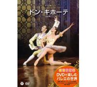 Don Quichotte [DVD de Audio]