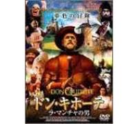 Don Quixote [01/E/Dst] [Alemania] [DVD]